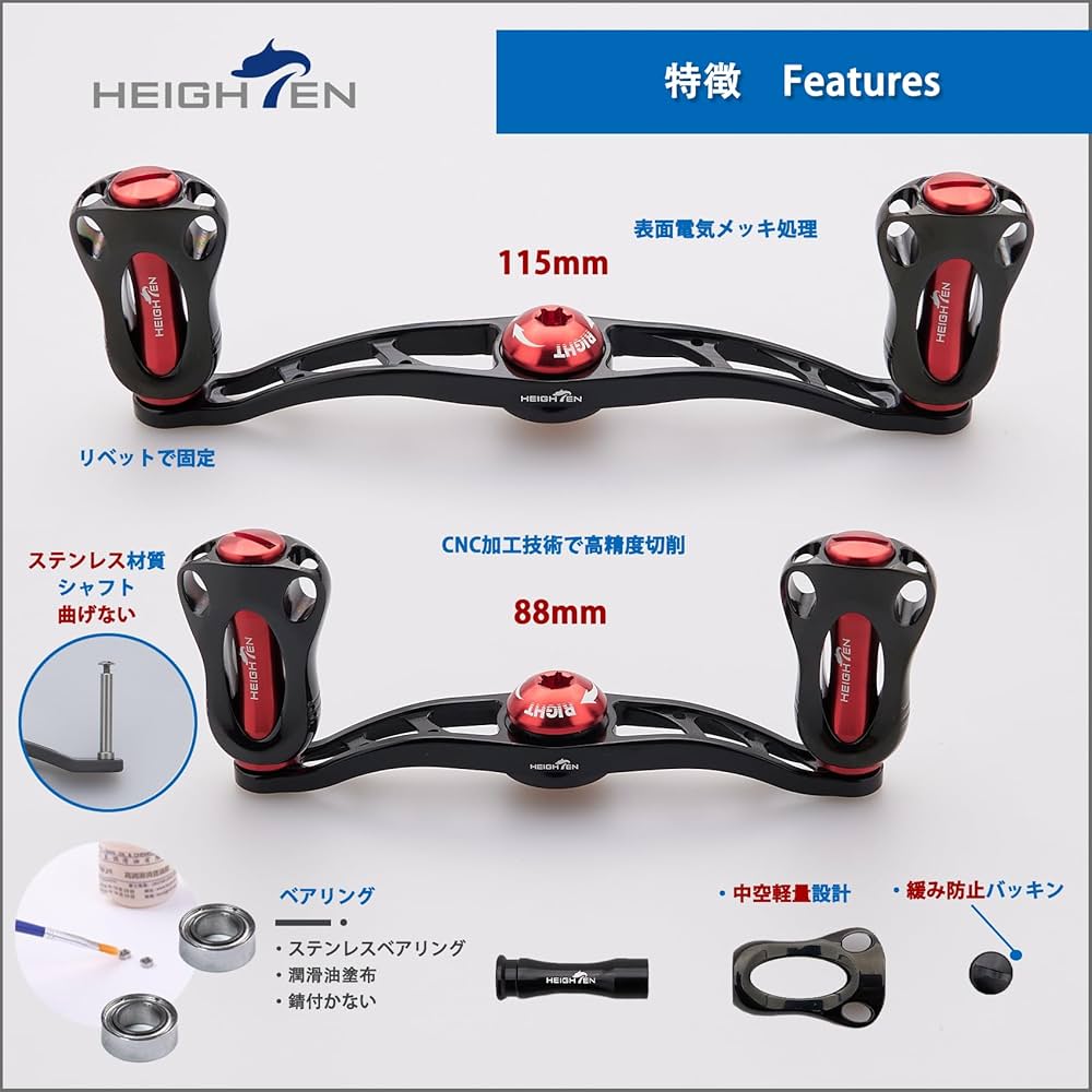 Amazon.co.jp: HEIGHTEN 115/88mm リール ハンドル 22mm ノブ